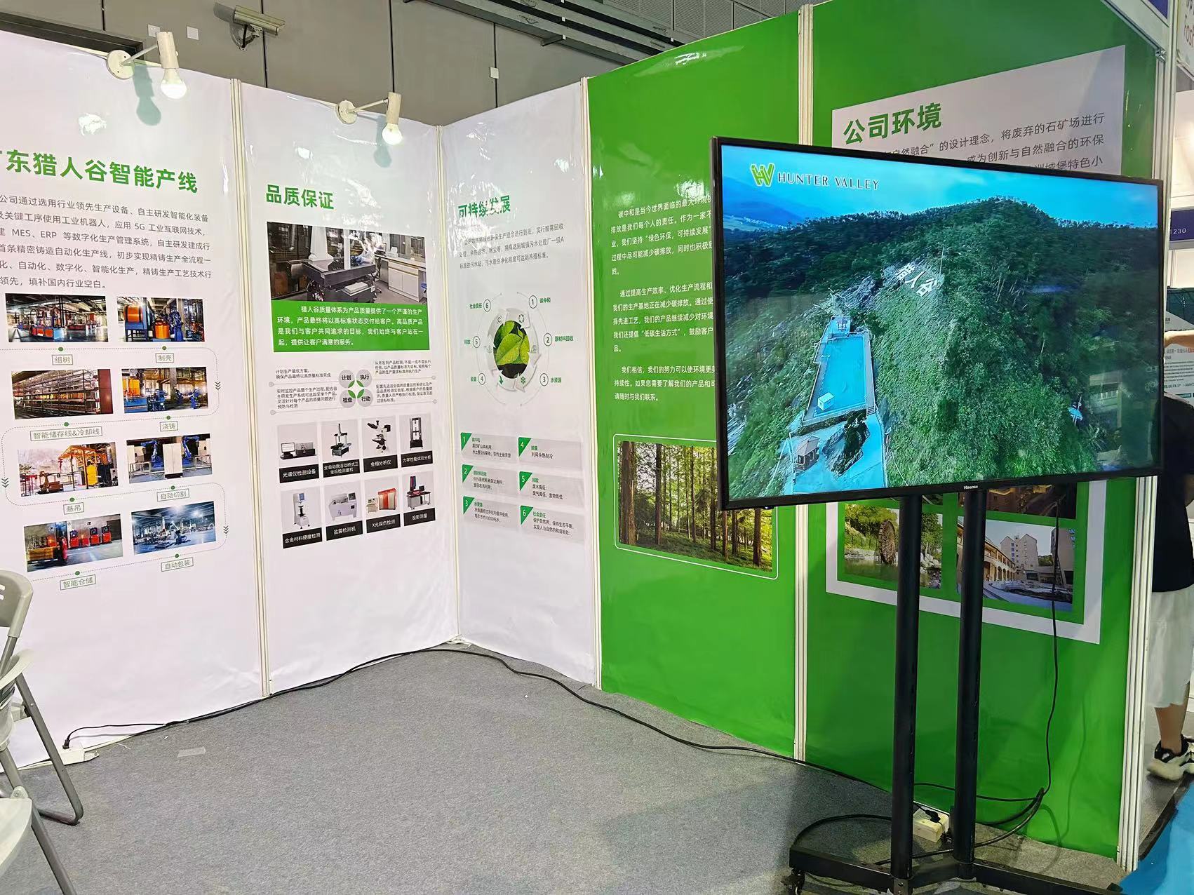 2023 FBC Hongqiao,Shanghai - 헌터밸리 정밀주조 전시회 (0803-0806)